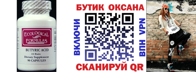 МЕГА ONION мориарти наркотические препараты БУТИРАТ бутандиол Берёзовка
