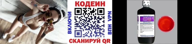 Codein напиток Lean (лин)  Берёзовка 