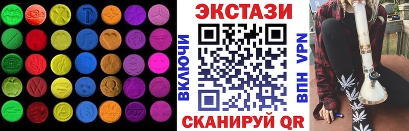 Экстази 250 мг  Берёзовка 
