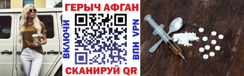 ГЕРОИН герыч  Берёзовка 