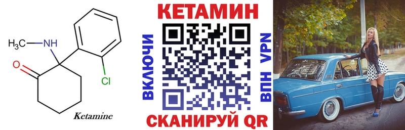 купить закладку  Берёзовка  КЕТАМИН VHQ 