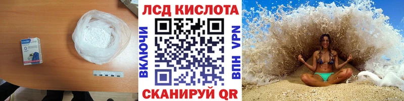 Лсд 25 экстази кислота купить наркотик hydra зеркало Берёзовка