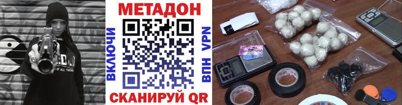 Метадон белоснежный Берёзовка