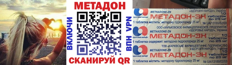 МЕТАДОН methadone  мега маркетплейс  Берёзовка 