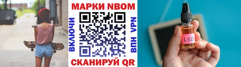 Марки NBOMe 1500мкг  магазин    Берёзовка 